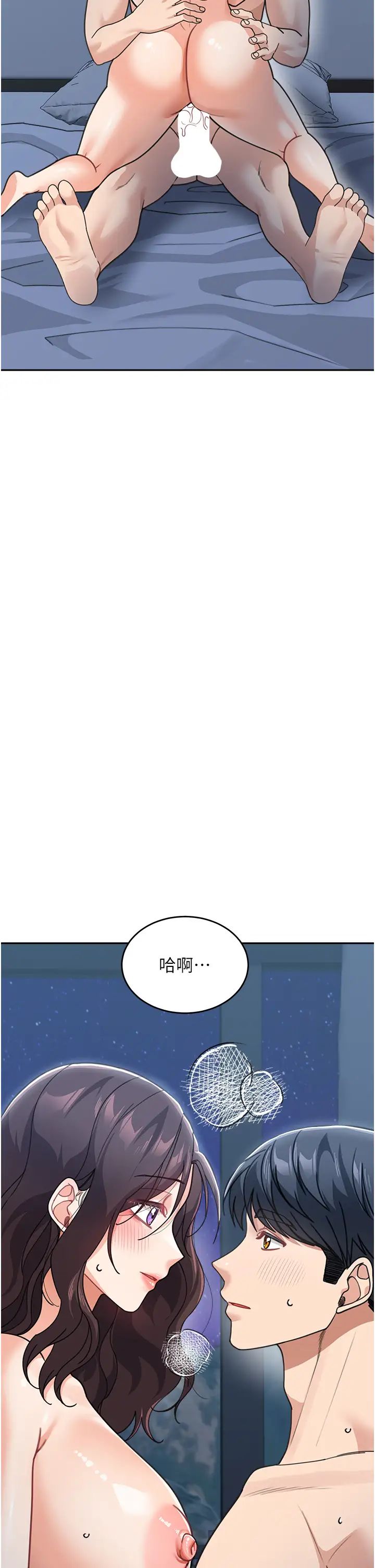 童颜继母第48话-可以安慰我最后一次吗?