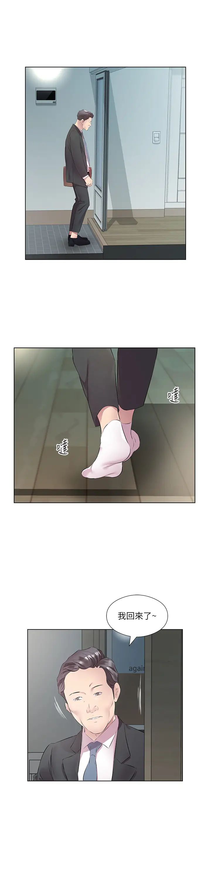 今天吃饱了吗?第45话-尽情地放纵自我