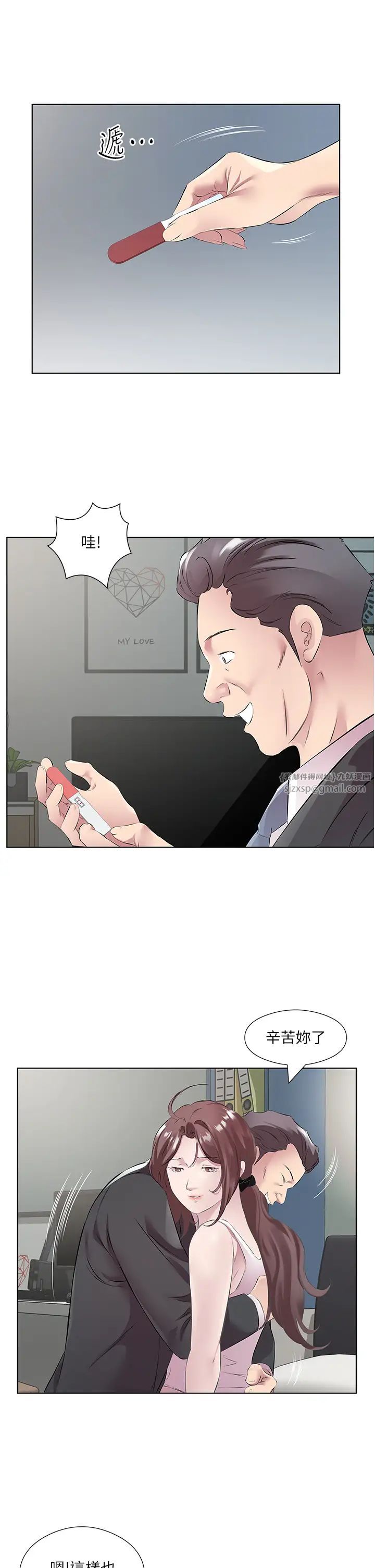 今天吃饱了吗?第45话-尽情地放纵自我