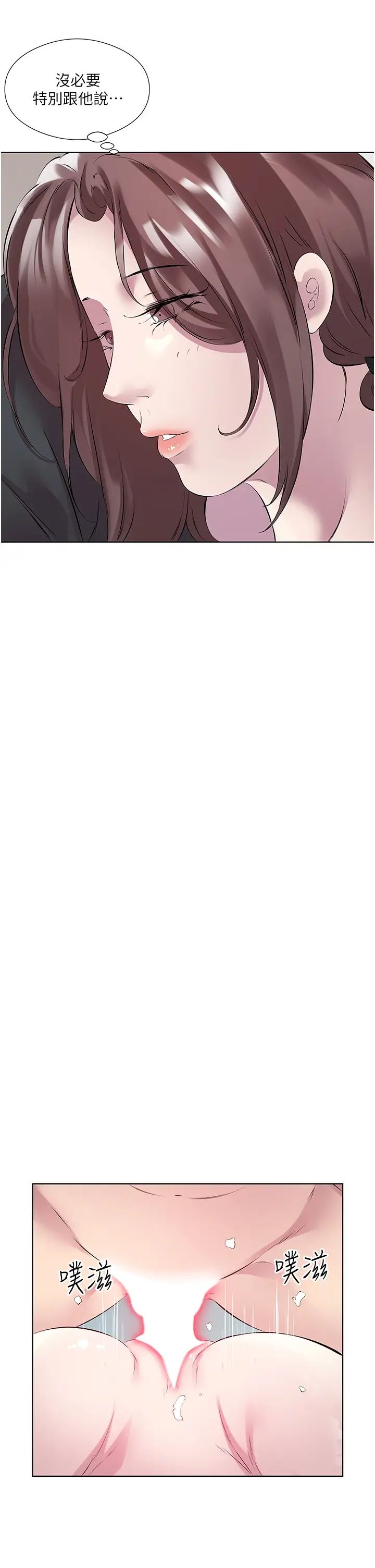 今天吃饱了吗?第45话-尽情地放纵自我