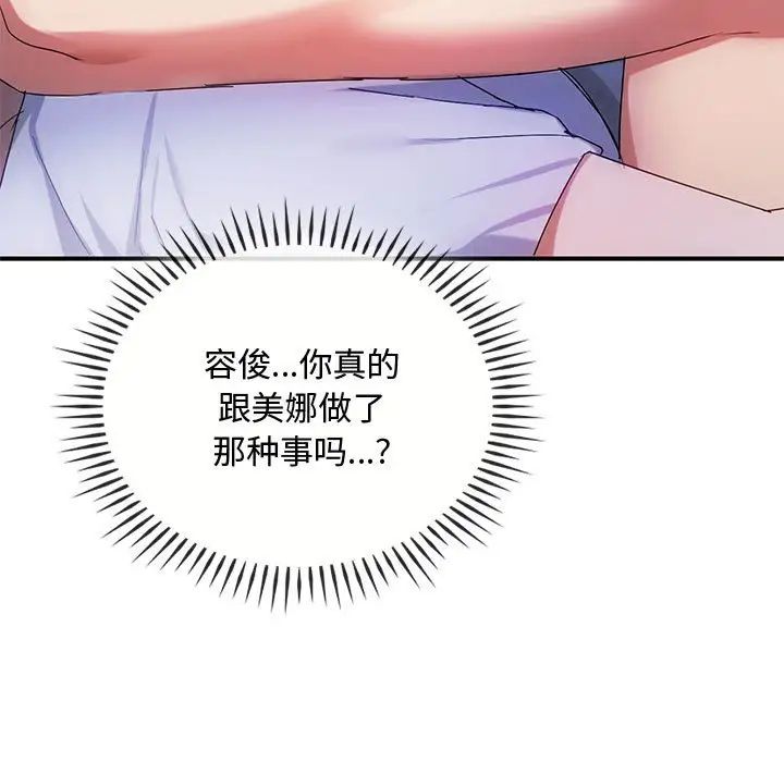 难以克制的欲望第31话