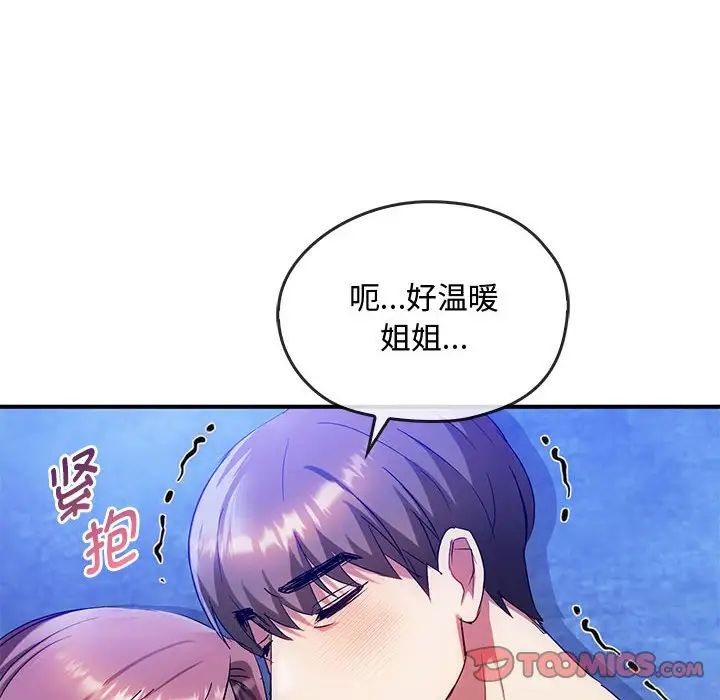 难以克制的欲望第31话