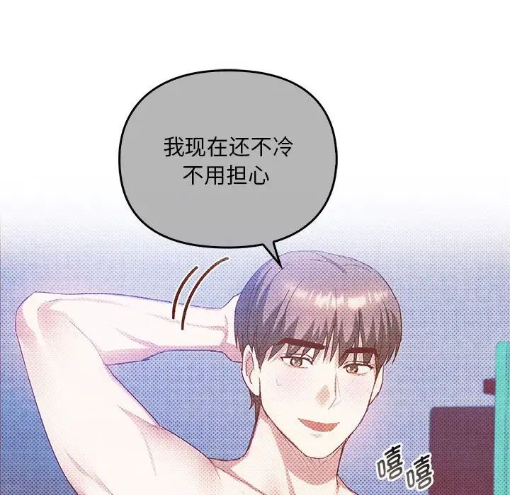 难以克制的欲望第31话