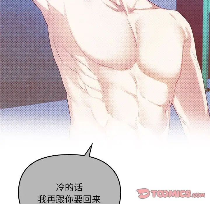 难以克制的欲望第31话