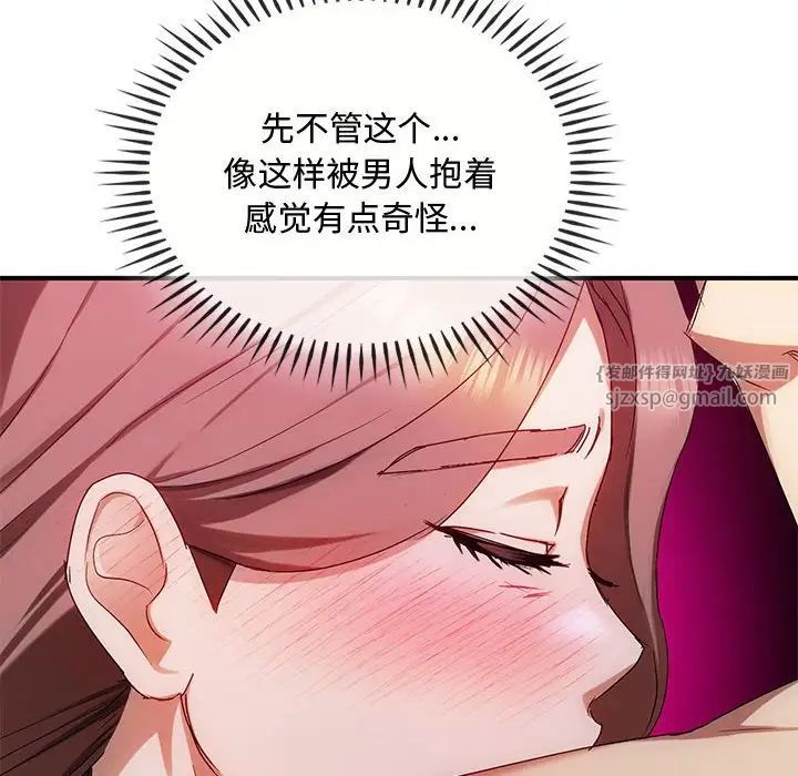 难以克制的欲望第31话