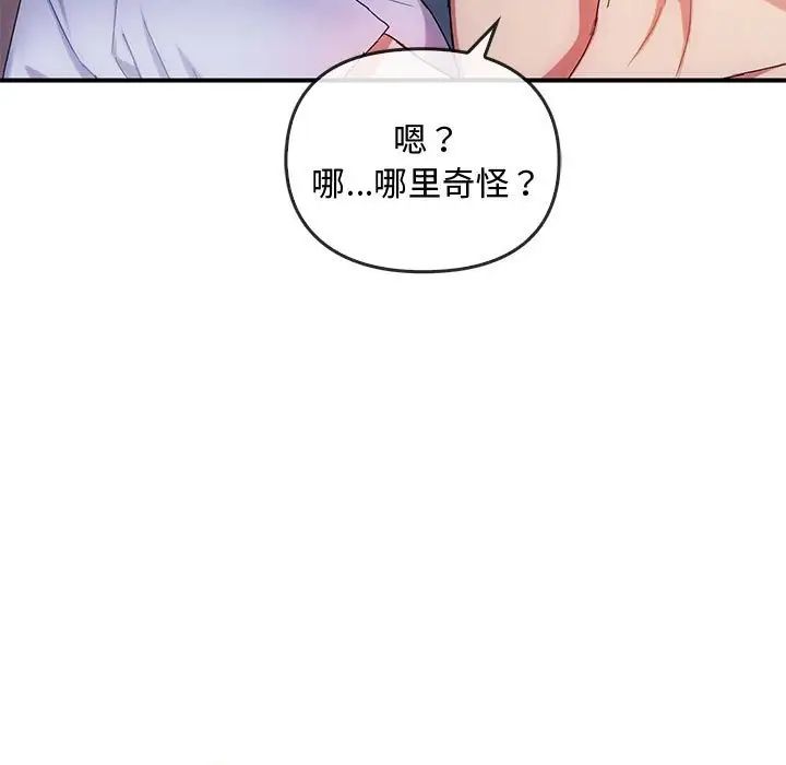 难以克制的欲望第31话