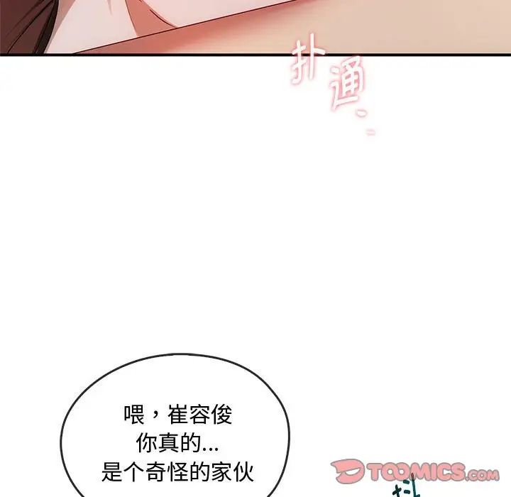 难以克制的欲望第31话