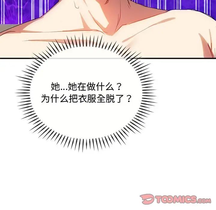 难以克制的欲望第31话