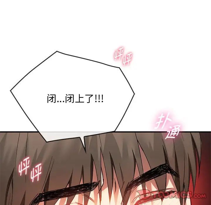 难以克制的欲望第31话