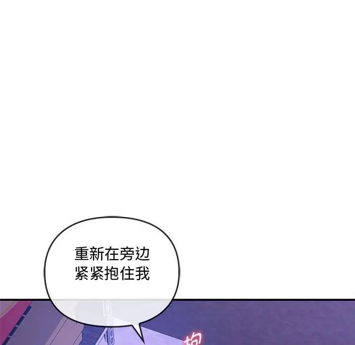 难以克制的欲望第31话