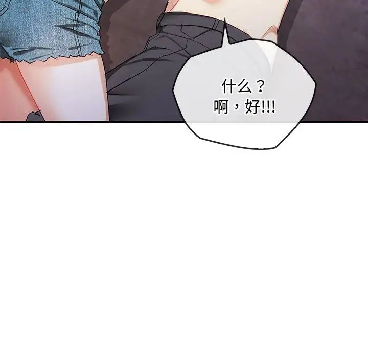 难以克制的欲望第31话