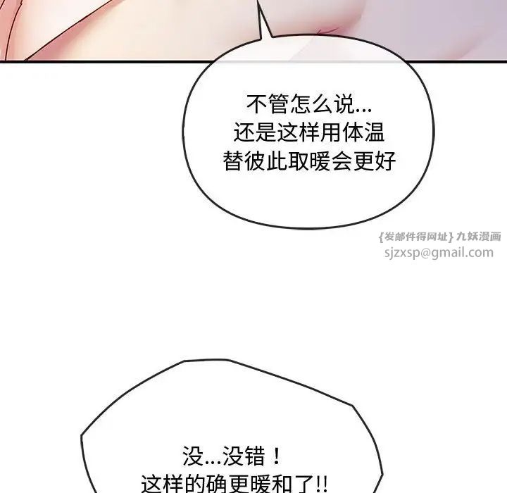 难以克制的欲望第31话
