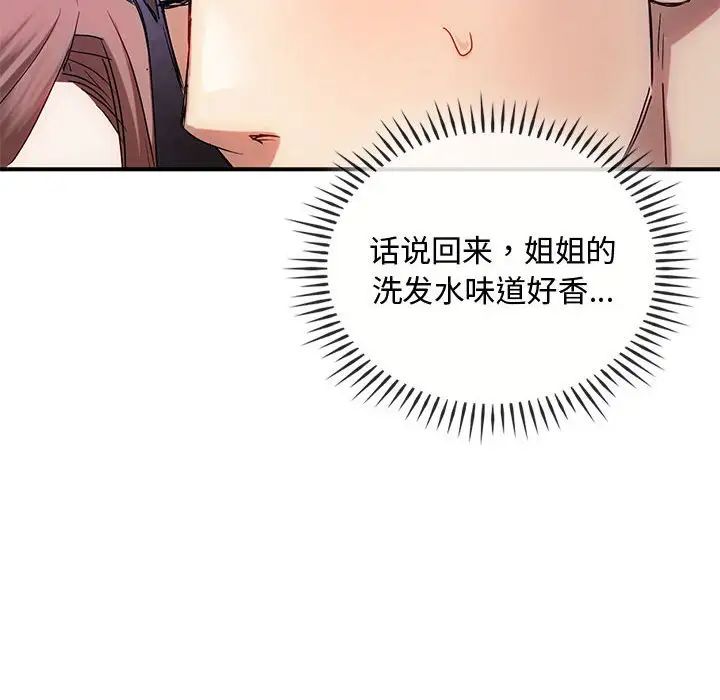 难以克制的欲望第31话