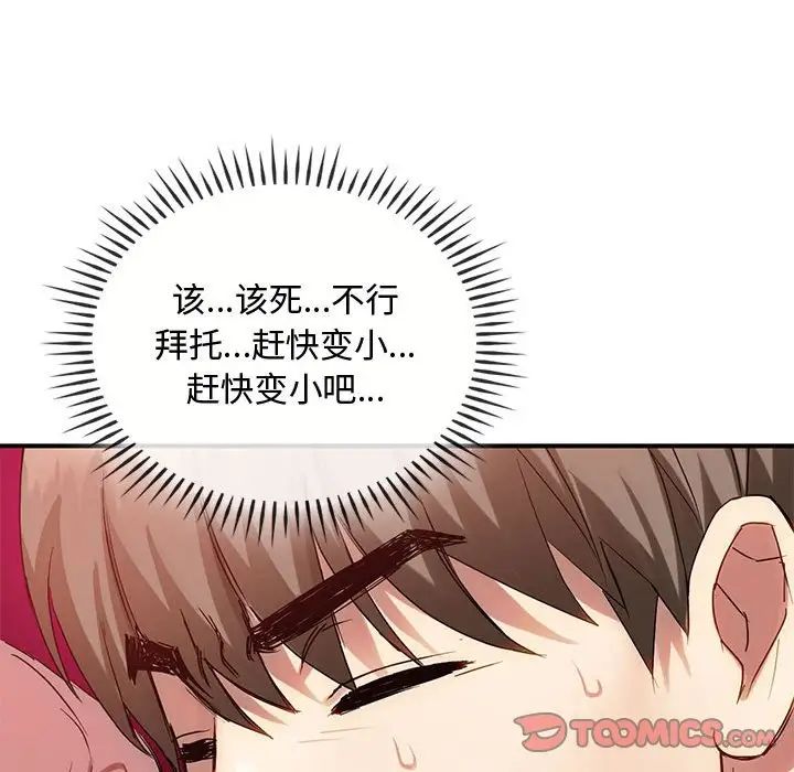 难以克制的欲望第31话