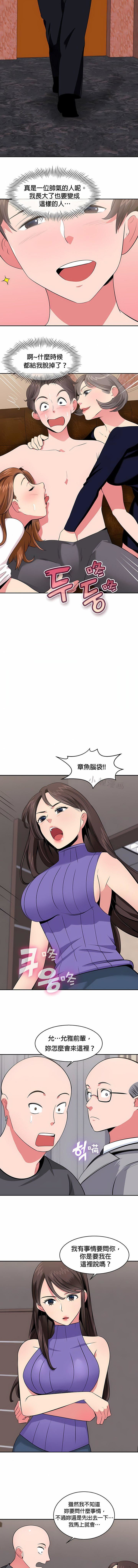 秘密之洞第23话