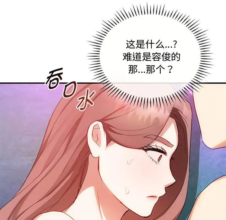 难以克制的欲望第31话