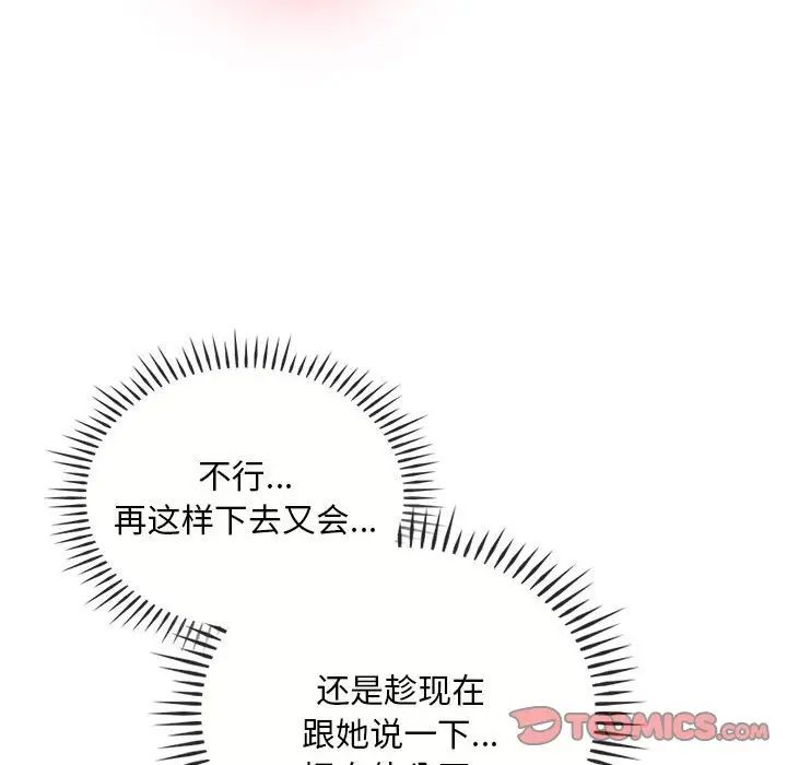 难以克制的欲望第31话