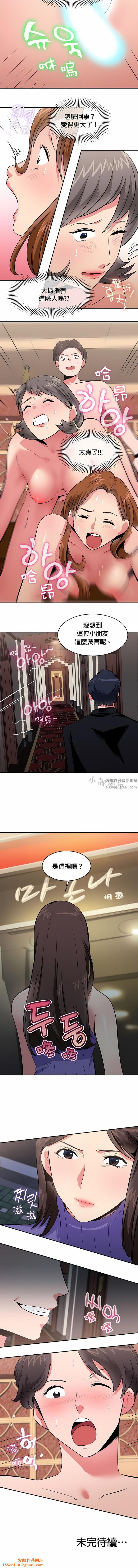 秘密之洞第23话