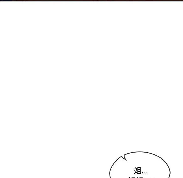 难以克制的欲望第31话