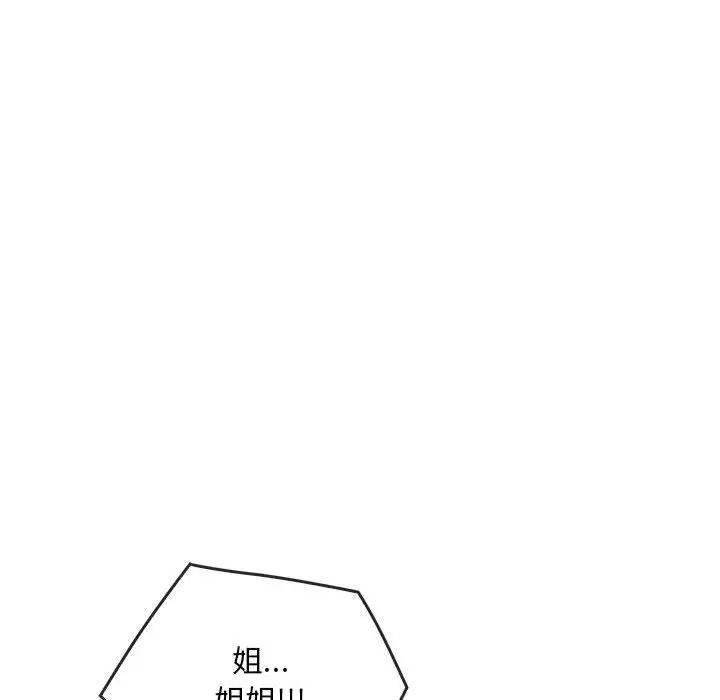 难以克制的欲望第31话