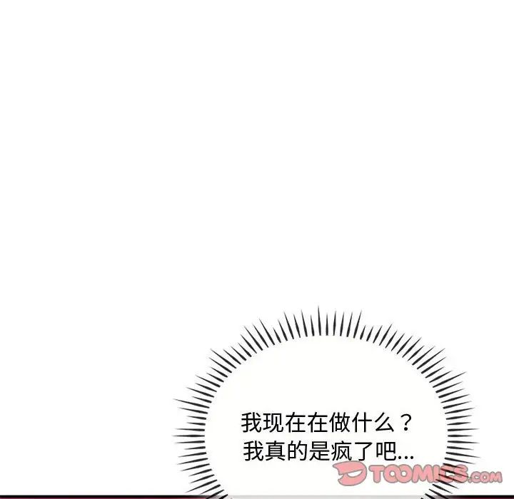 难以克制的欲望第31话