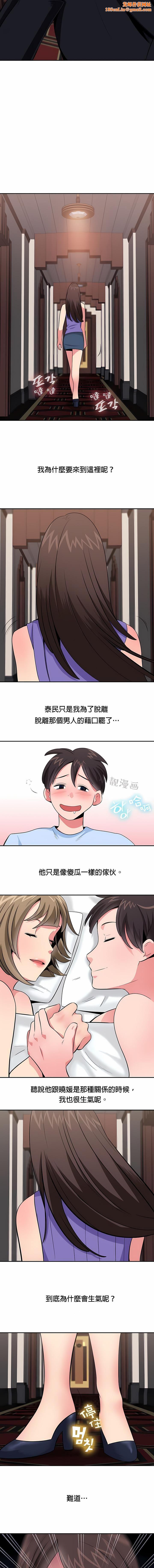 秘密之洞第24话