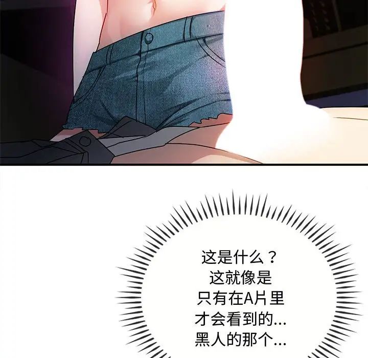 难以克制的欲望第31话