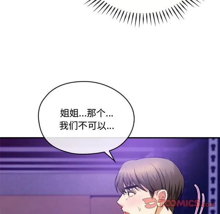 难以克制的欲望第31话