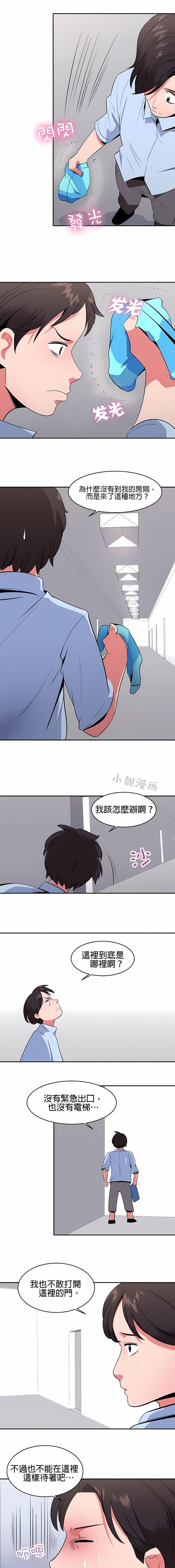 秘密之洞第25话