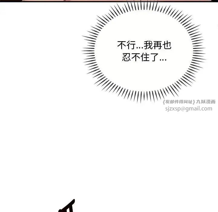 难以克制的欲望第31话