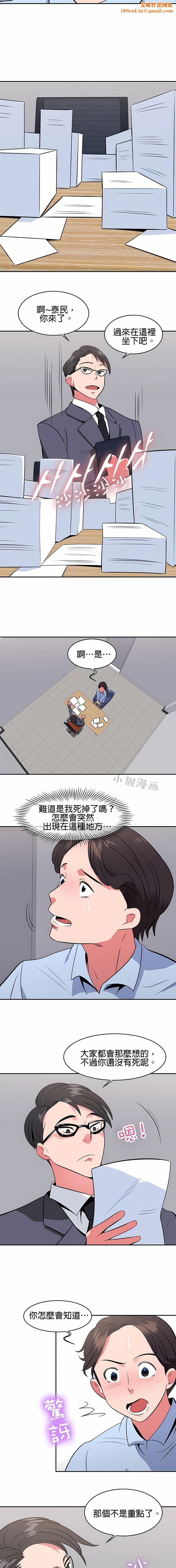 秘密之洞第25话