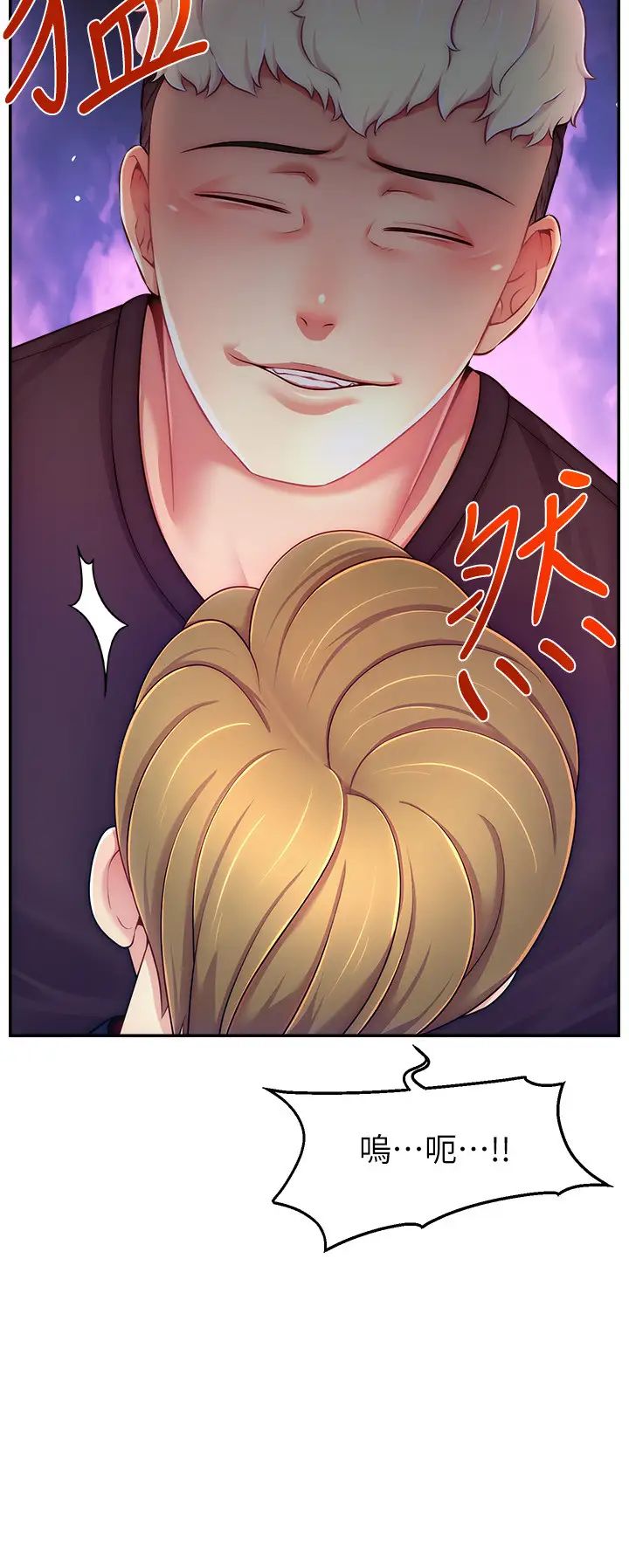 直播主的流量密码第36话-性爱新手的特殊魅力