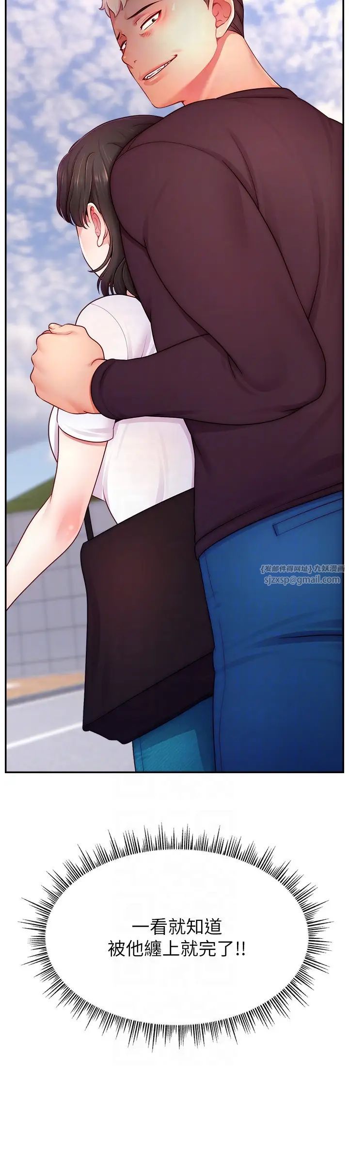 直播主的流量密码第36话-性爱新手的特殊魅力