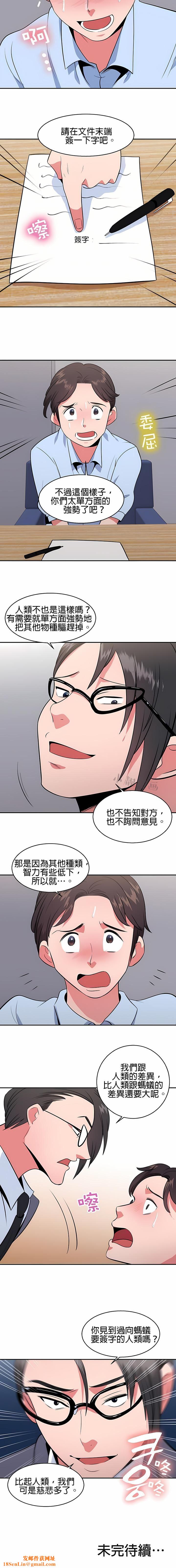 秘密之洞第25话