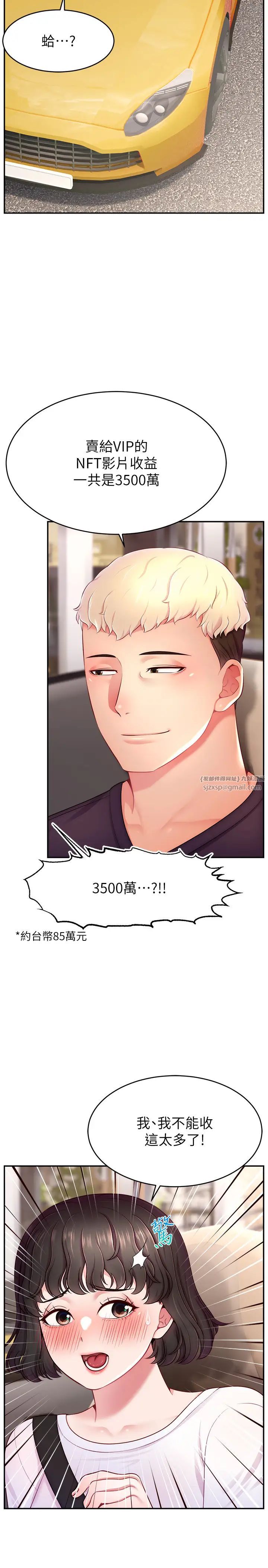 直播主的流量密码第36话-性爱新手的特殊魅力