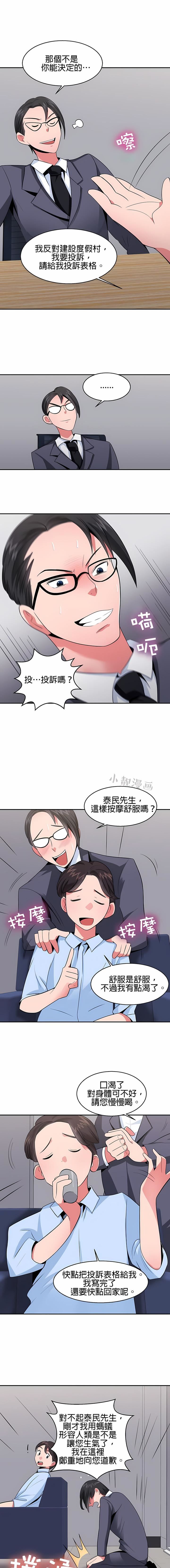 秘密之洞第26话