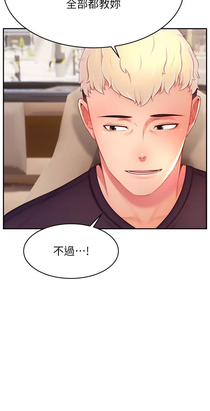 直播主的流量密码第36话-性爱新手的特殊魅力