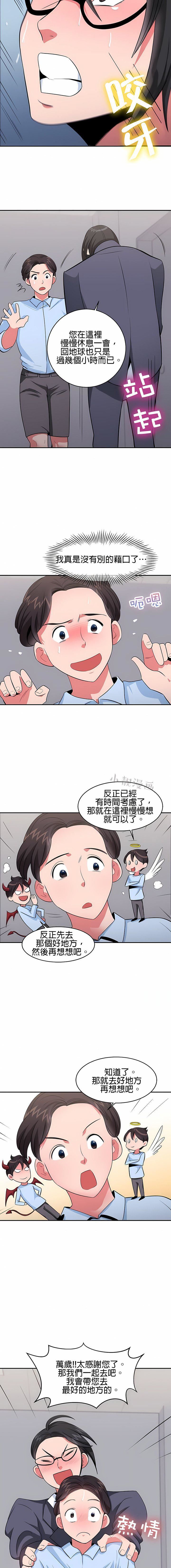 秘密之洞第26话