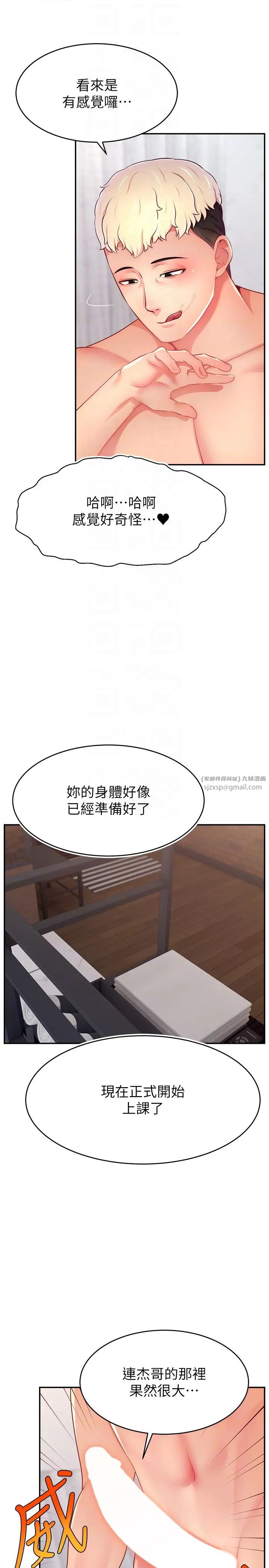 直播主的流量密码第36话-性爱新手的特殊魅力