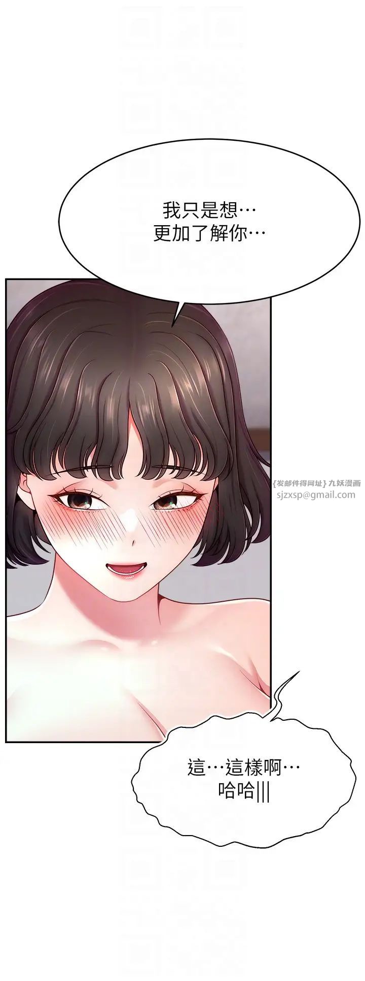 直播主的流量密码第36话-性爱新手的特殊魅力