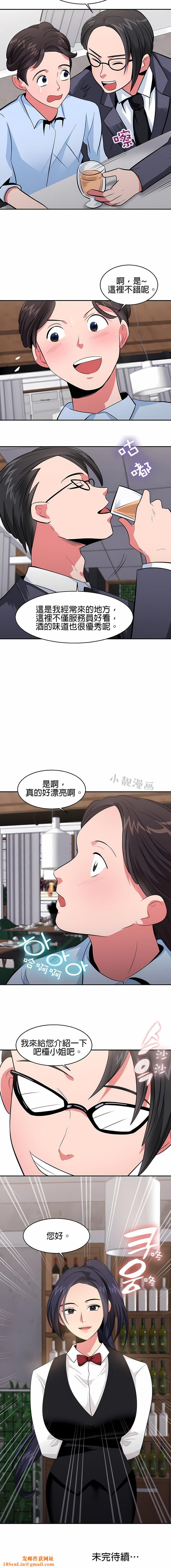 秘密之洞第26话