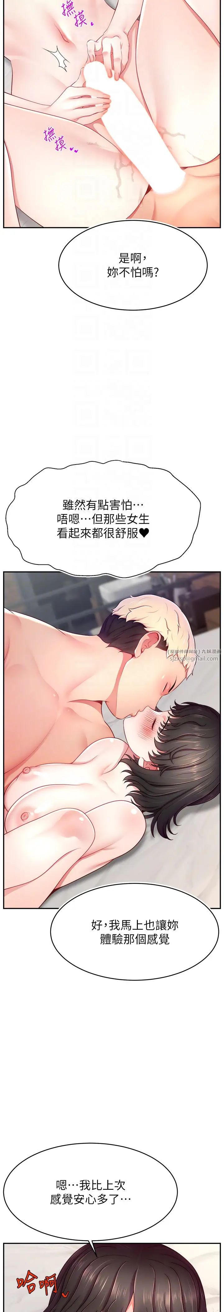 直播主的流量密码第36话-性爱新手的特殊魅力