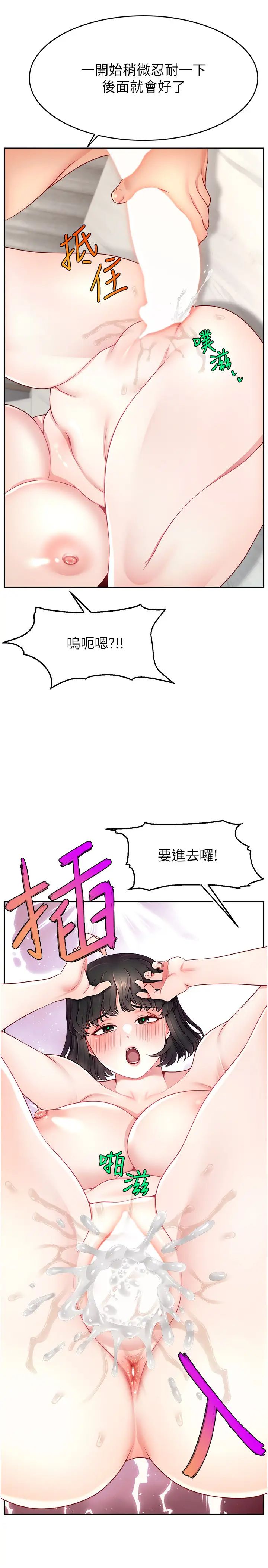 直播主的流量密码第36话-性爱新手的特殊魅力