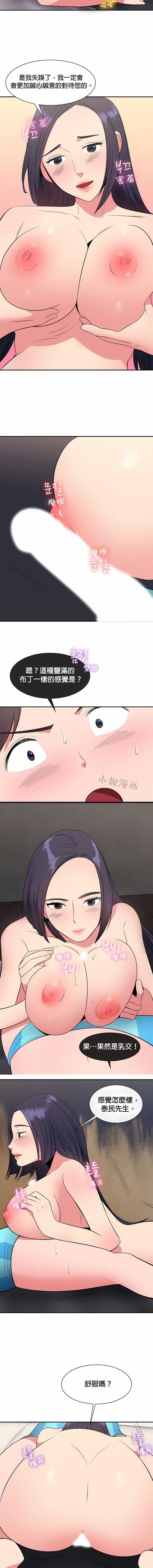 秘密之洞第28话