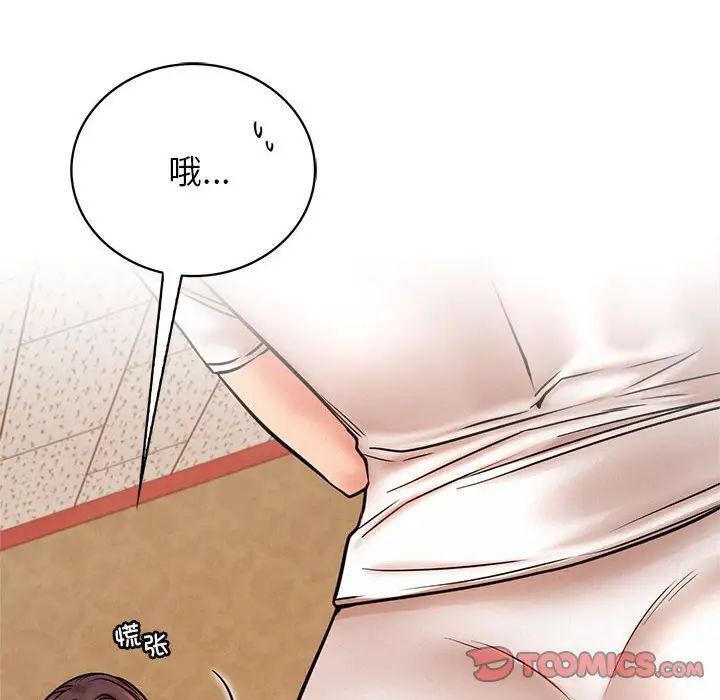 屋檐下的光第34话