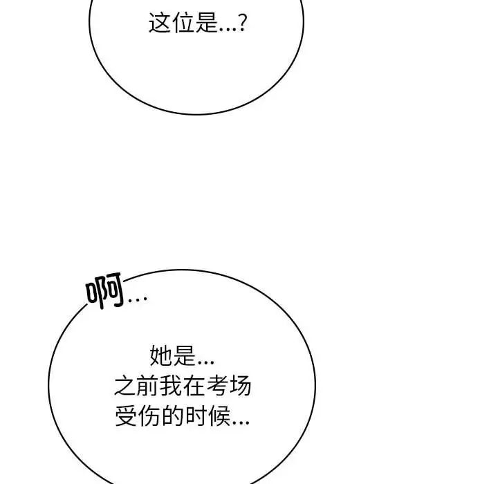 屋檐下的光第34话