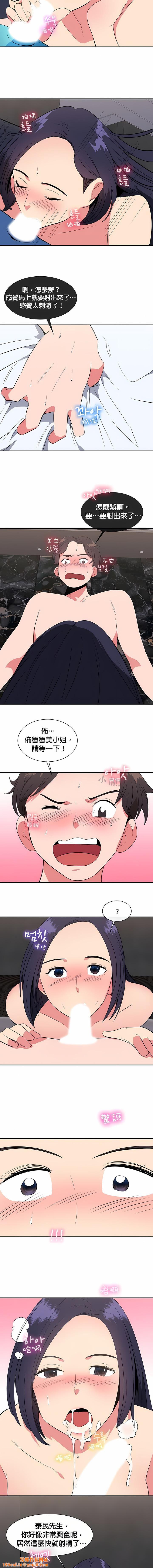 秘密之洞第28话