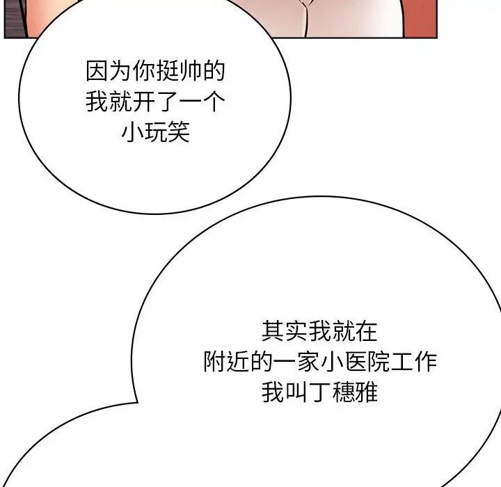 屋檐下的光第34话