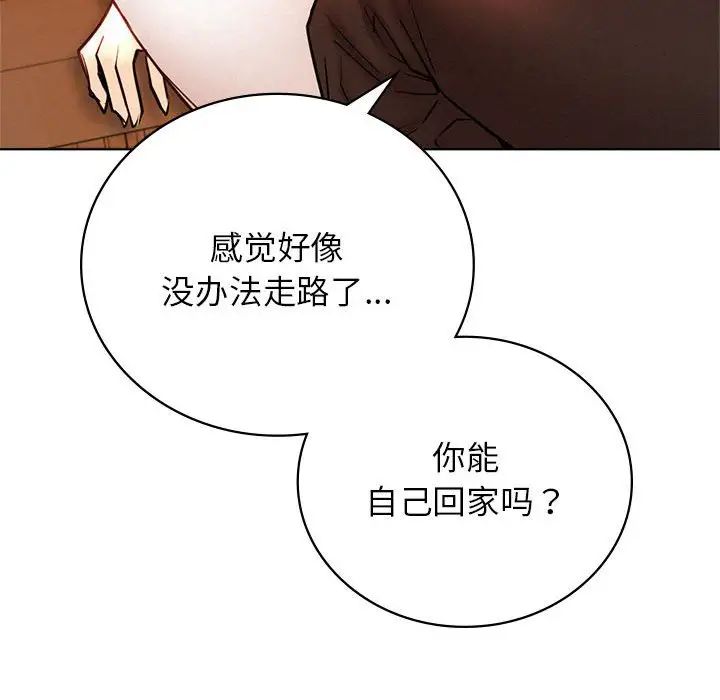 屋檐下的光第34话
