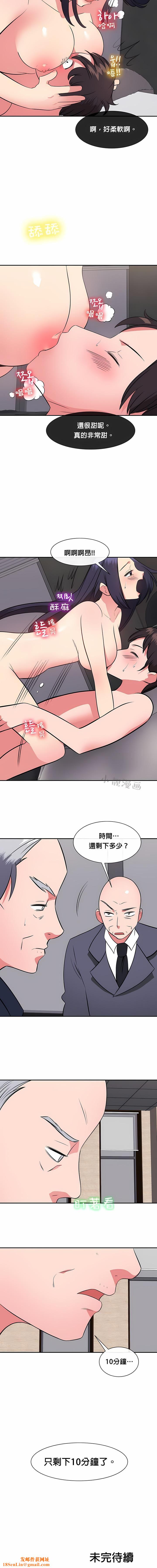 秘密之洞第29话